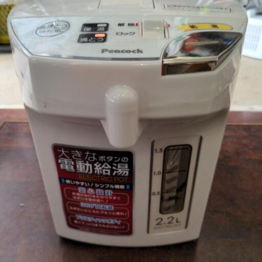 【取引中】Peacock 電動給湯ポット　2.2L/2019年製