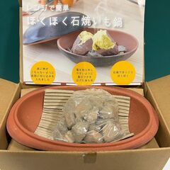焼いもの中古が安い!激安で譲ります・無料であげます|ジモティー 焼いもの中古が安い!激安で譲ります・無料であげます|ジモティー
