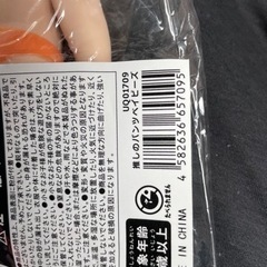 推しのパンツベイビーズ🟠パンツの画像
