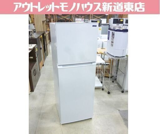 YAMADA SELECT 225L 2ドア冷蔵庫 YRZ-F23G1 2019年製 白 ヤマダ電機 冷蔵庫 200Lクラス ヤマダセレクト 二百Lクラス 札幌市東区 新道東店