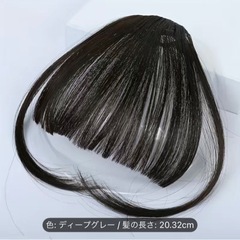 前髪ウィッグ