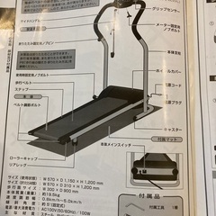 アルインコ　電動ウォーカー　ウォーキングマシンの画像