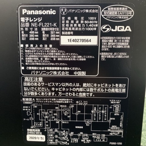 【ご来店限定】＊パナソニック 単機能電子レンジ ヘルツフリー 2020年製＊1212-3