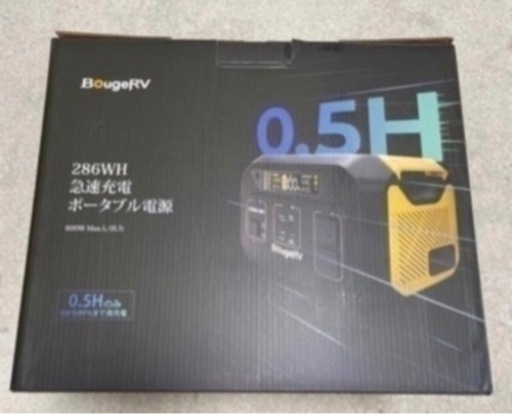 【新品】　ポータブル充電器　BougeRV