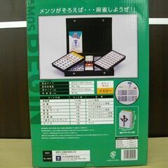 新品 麻雀牌 AMOS BEGIN アモス ビギン 積みやすいサイズ感 マージャンパイ 苫小牧西店の画像