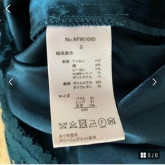 【ESPRITMUR(エスプリミュール)】ワンピースの画像