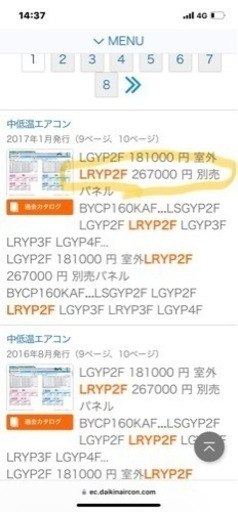 業務用のエアコン