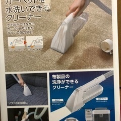 【お渡し決定しました】リンサークリーナー