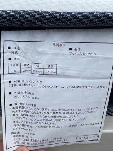 ?シングルベッドとマットレス?配送設置可能