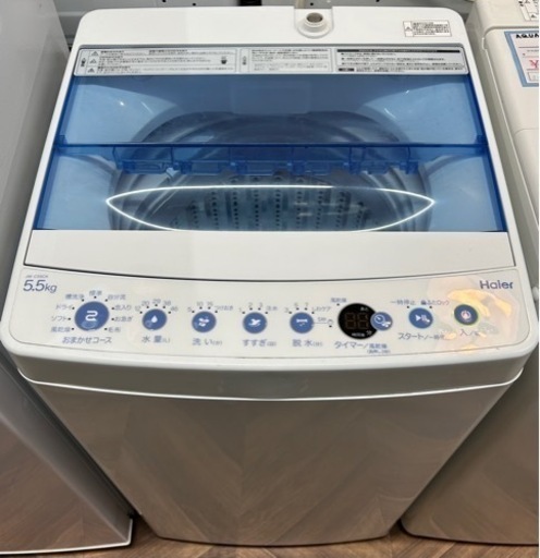 【BY REUSE霧島国分新町店 出張買取•見積完全無料¥0】Haier全自動電気洗濯機