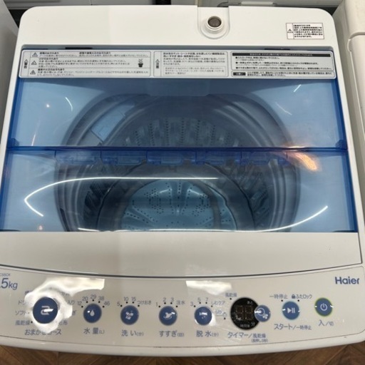 【BY REUSE霧島国分新町店 出張買取•見積完全無料¥0】Haier全自動電気洗濯機