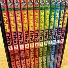 日本史探偵コナンの中古が安い！激安で譲ります・無料であげます