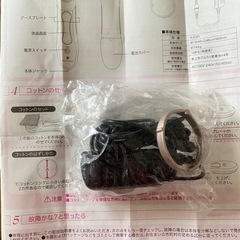 エステナードソニックのアダプターとコットンリングの画像