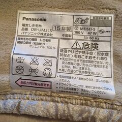 【パナソニック】電気敷毛布の画像