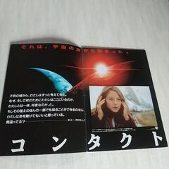 CONTACT  映画パンフレットの画像