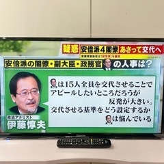 🌟 激安‼️18年製HISENSEハイビジョンLED液晶テレビ　...