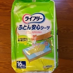 【新品】ライフリーふとん安心シーツ16枚の画像