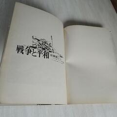 戦争と平和  映画パンフレットの画像