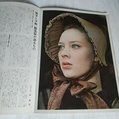 戦争と平和  映画パンフレットの画像