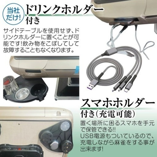 最新式全自動麻雀卓　
