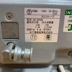 大阪ガス、ガスファンヒーター、GT-20T8Gの画像