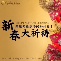 スピリチュアルイベント　魔法の祭典 - さいたま市