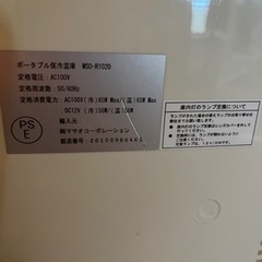 温冷庫の画像