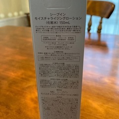 ミュゼプラチナムのスキンケアセットの画像