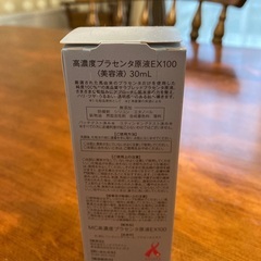 ミュゼプラチナムのスキンケアセットの画像