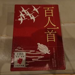 百人一首 小倉山の画像
