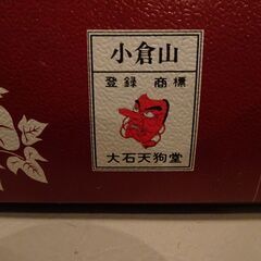 百人一首 小倉山の画像