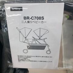 Wa684　二人乗りベビーカー　besrey　BR-C708Sの画像
