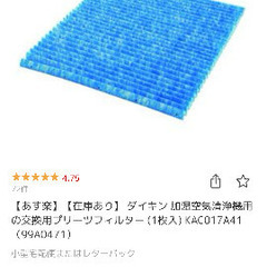 ダイキン　空気清浄機　ホワイトの画像