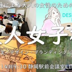 大人女子校 静岡校 vol.4