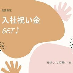 環境で定着率抜群！業務拡大のため急募☆中型ドライバー！人気の日勤帯でしっかり稼げる♪日払いOK◎【nk】A13K0431-1(4)の画像