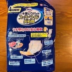 【新品】サルバ　あて楽尿とりパッドスーパーワイド長時間　30枚の画像