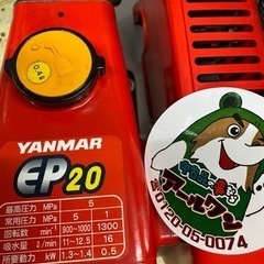 🌷【動噴】ヤンマー小型動噴エンジン2.4PS【農機具･耕運機の高価買取アールワン田川店】の画像