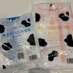牛久市　ごみ袋
