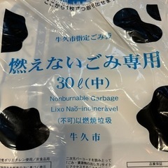 牛久市　ごみ袋の画像