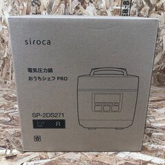 Wa685　電気圧力鍋おうちシェフ　PRO　siroca　SP-2DS271　