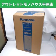 開封未使用品 パナソニック 加湿空気清浄機 F-VXT55-W 2021年製 ~25畳 ナノイー搭載 ホワイト 札幌市 平岸店