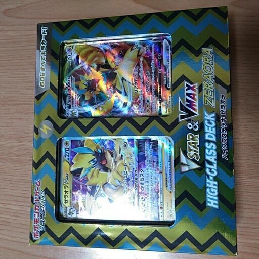 ポケモンカードゲーム最終値下げ！