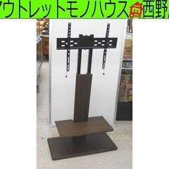 テレビスタンド 32～65Vまで ブラウン 木目調 壁寄せ 壁掛け 高さ調整 角度調整 TVスタンド 棚付き テレビ台 ラック 自立 スリム 札幌 西野店 テレビスタンド 32～65Vまで ブラウン 木目調 壁寄せ 壁掛け 高