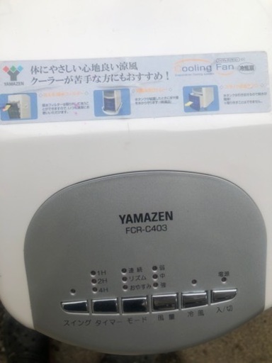 冷風機、使用頻度少なめです。格安、値下げしました。