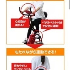 エアロバイク　の画像