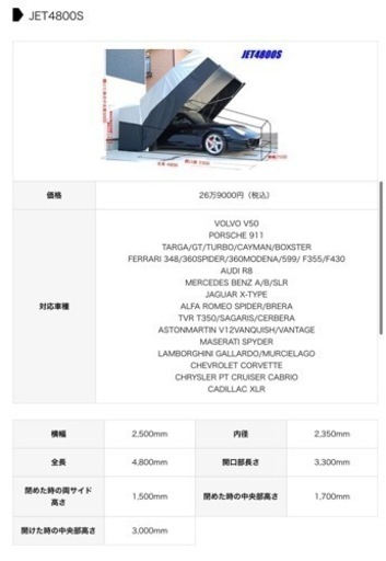 27万円相当♡【今週まで15万円→14万円】賃貸でも建てられるガレージ!【設置費、神奈川県内配送料無料】