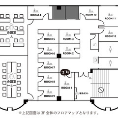 シェアオフィスSOLOTASU・ROOM 1｜無料駐車場🅿️＆Wi-Fi完備！光熱費込！明姫幹線沿いでアクセス抜群のシェアオフィス♪コワーキングスペース併設で最高の環境👍 - 不動産