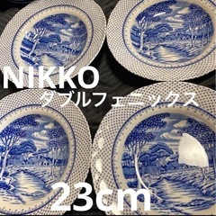 訳あり！NIKKO  ダブルフェニックス　　4枚セット　パスタ皿...