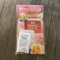 薬用　フタアミンhiクリーム　サンプル　試供品　3g 