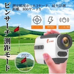 【新品】ゴルフ飛距離計 レーザー 小型軽量 IP54防水 充電式の画像